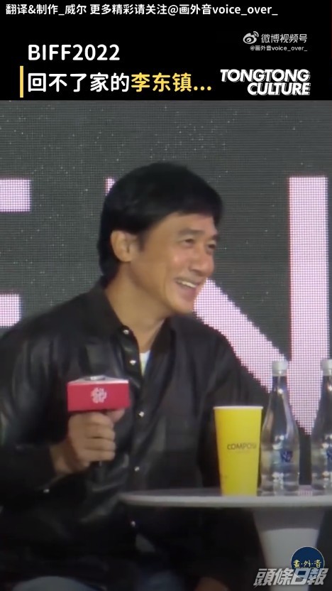 男主持都表示不敢與梁朝偉對視，怕迷失於其中，搞鬼的梁朝偉就側身故意望向男主持，百厭舉動引來現場觀眾爆笑。